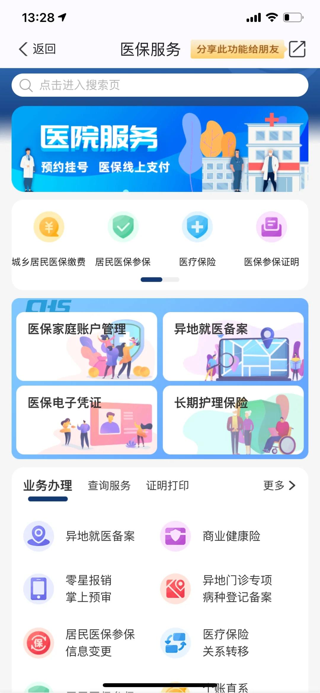 达州最新南京医保卡提现方法方法分析(最方便真实的达州南京医保卡提取现金方法方法)