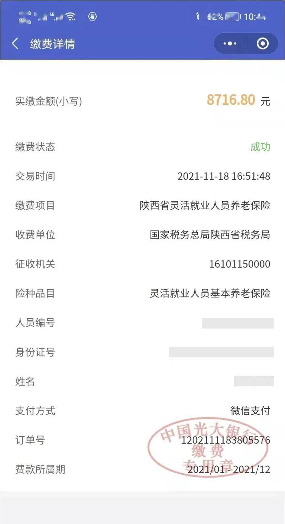达州最新社保套现24小时微信怎么用方法分析(最方便真实的达州社保套现24小时微信怎么用不了方法)