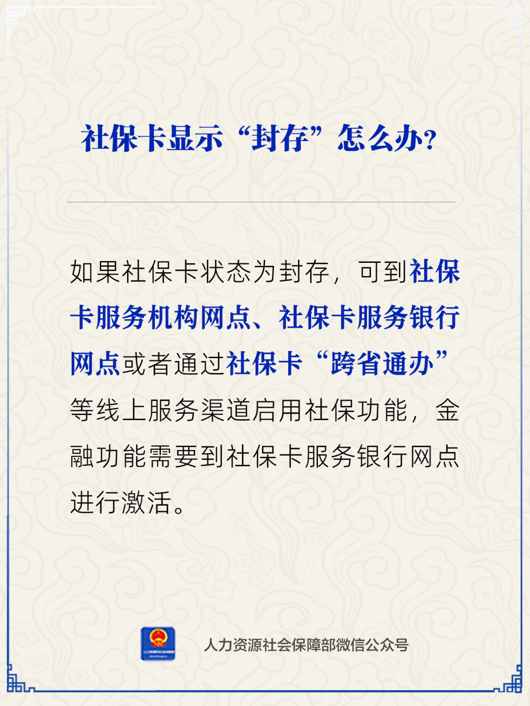 达州最新24小时套社保卡微信方法分析(最方便真实的达州24小时套社保卡 微信方法)