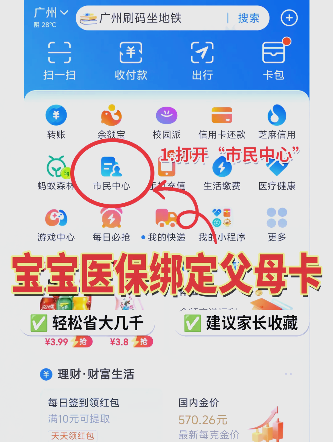 达州最新医保卡的钱怎么转到微信方法分析(最方便真实的达州医保卡有8000余额但是离职了方法)