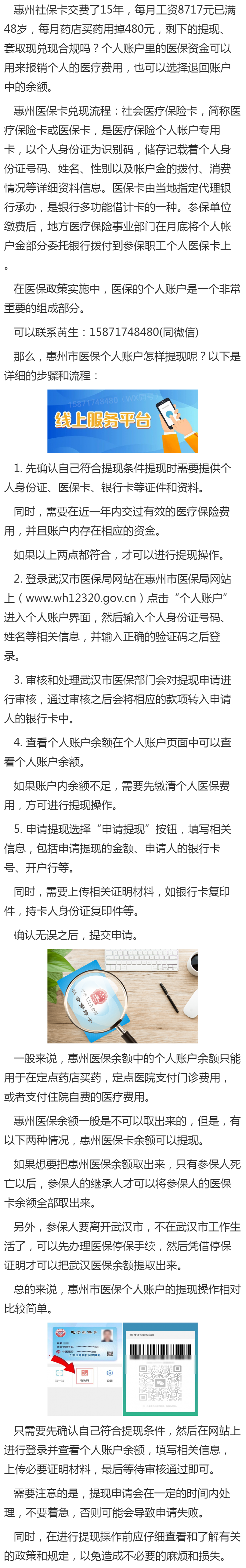 达州最新医保卡套取现金渠道重庆方法分析(最方便真实的达州医保卡套取现金渠道重庆有哪些方法)