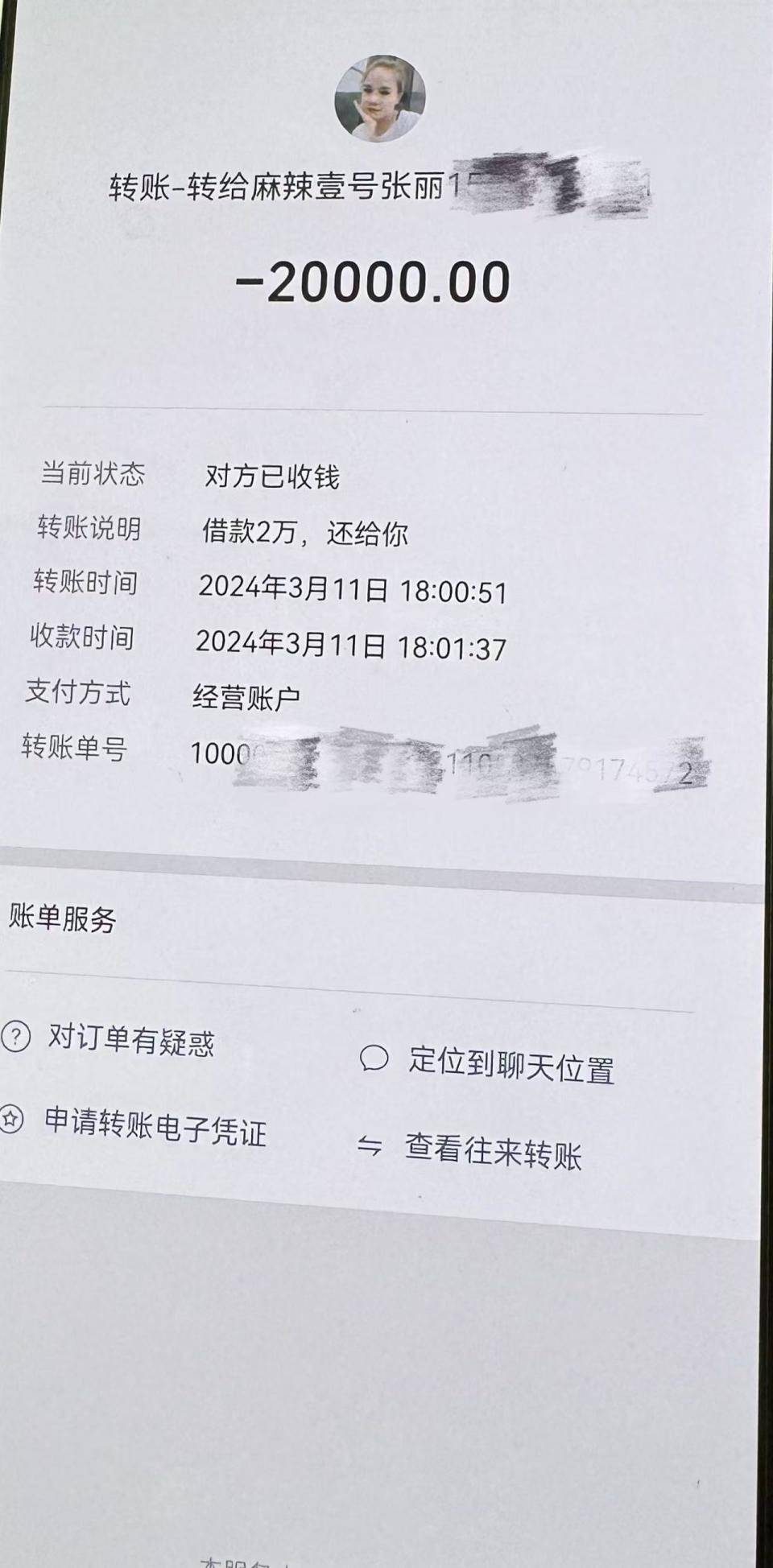 达州最新社保卡的钱转到微信被拒绝方法分析(最方便真实的达州社保卡转账银行拒绝该交易方法)