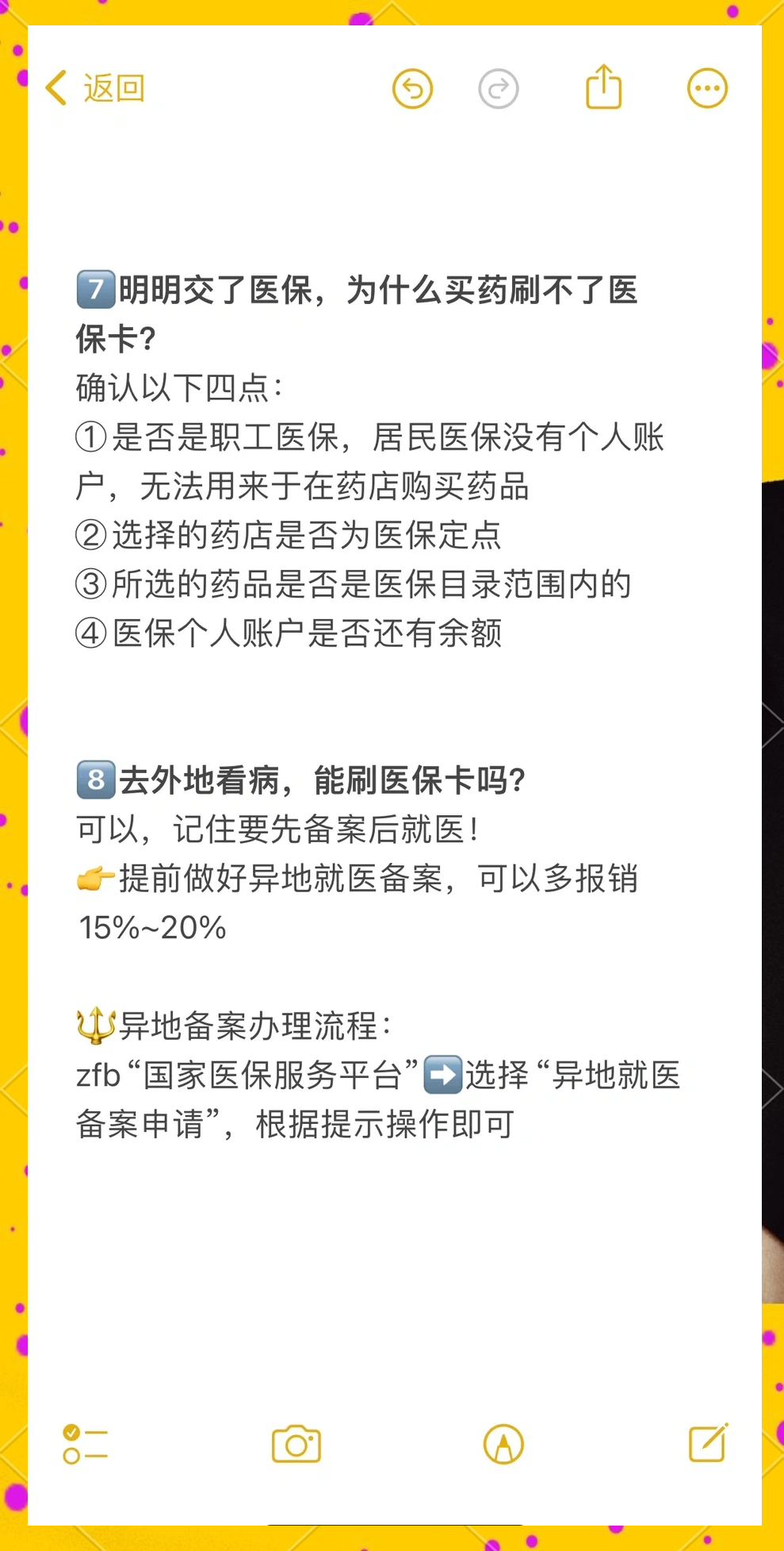 达州最新医保卡提现方法方法分析(最方便真实的达州个人医保余额怎么提取方法)