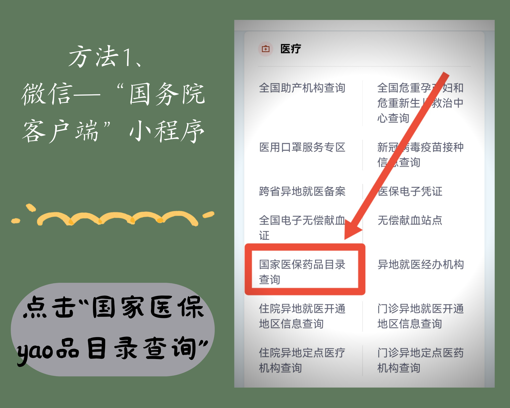 达州最新找中介10分钟提取医保电话方法分析(最方便真实的达州医保中介代办方法)