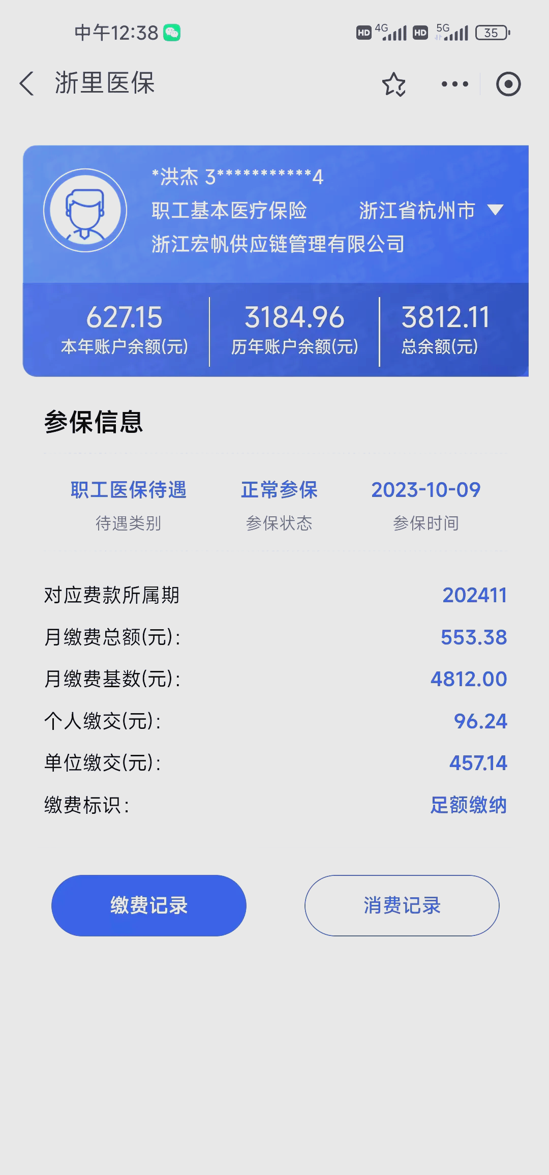 达州最新深圳医保的钱怎么提取出来方法分析(最方便真实的达州深圳医保提现方法方法)