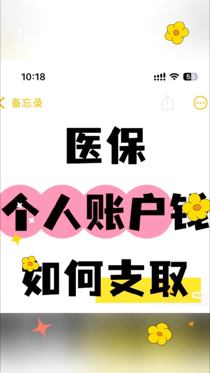 达州最新深圳医保的钱怎么提取出来方法分析(最方便真实的达州深圳医保提现方法方法)