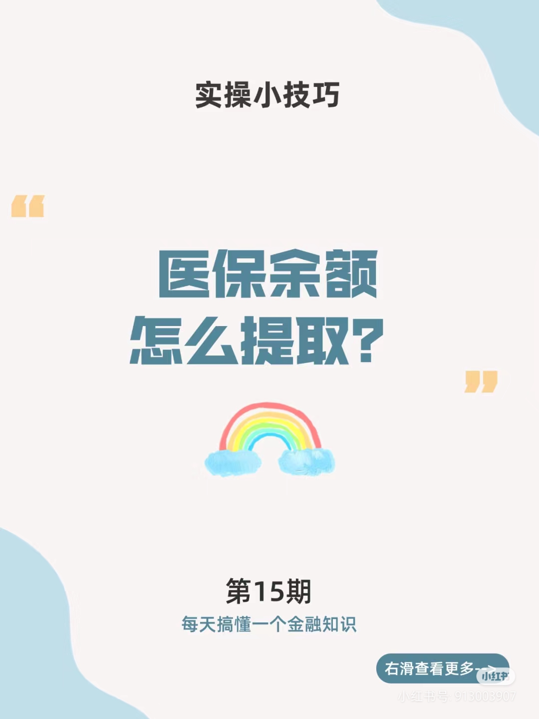 达州最新医保卡提取现金方法周末能提取吗方法分析(最方便真实的达州医保周末会到账吗方法)