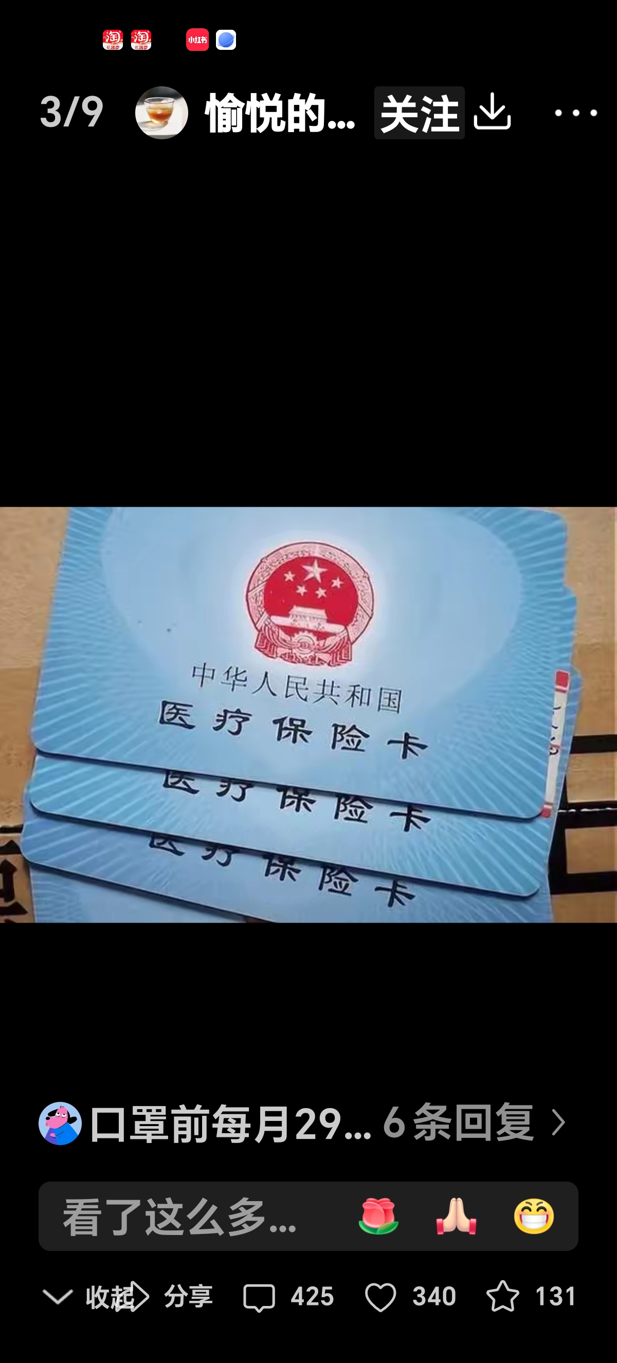 达州最新西安收医保卡方法分析(最方便真实的达州西安医保卡哪里领方法)