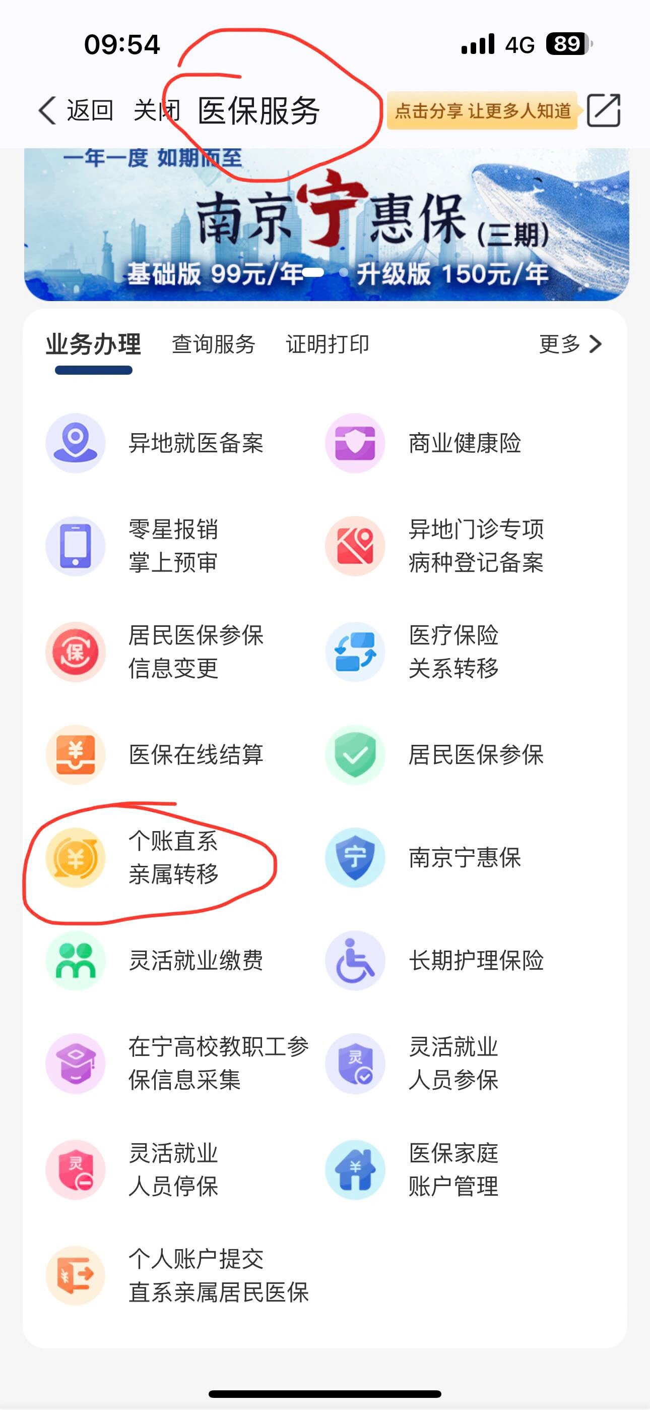 达州最新医保个人账户提取方法方法分析(最方便真实的达州医保个人账户如何取出方法)