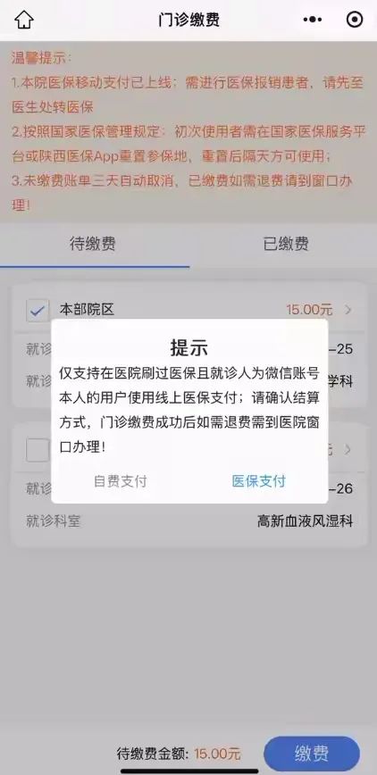 达州最新西安医保套现24小时微信支付方法分析(最方便真实的达州西安医保套现24小时微信支付怎么操作方法)