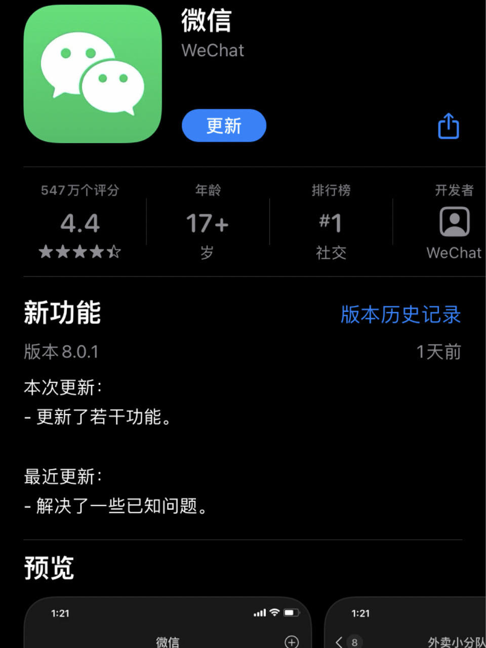 达州最新微信下载官方正版方法分析(最方便真实的达州微信2025官方正版方法)