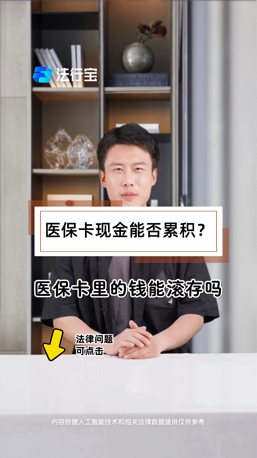 达州最新医保卡套取现金对个人什么影响方法分析(最方便真实的达州医保卡的钱套现对医保有什么影响方法)