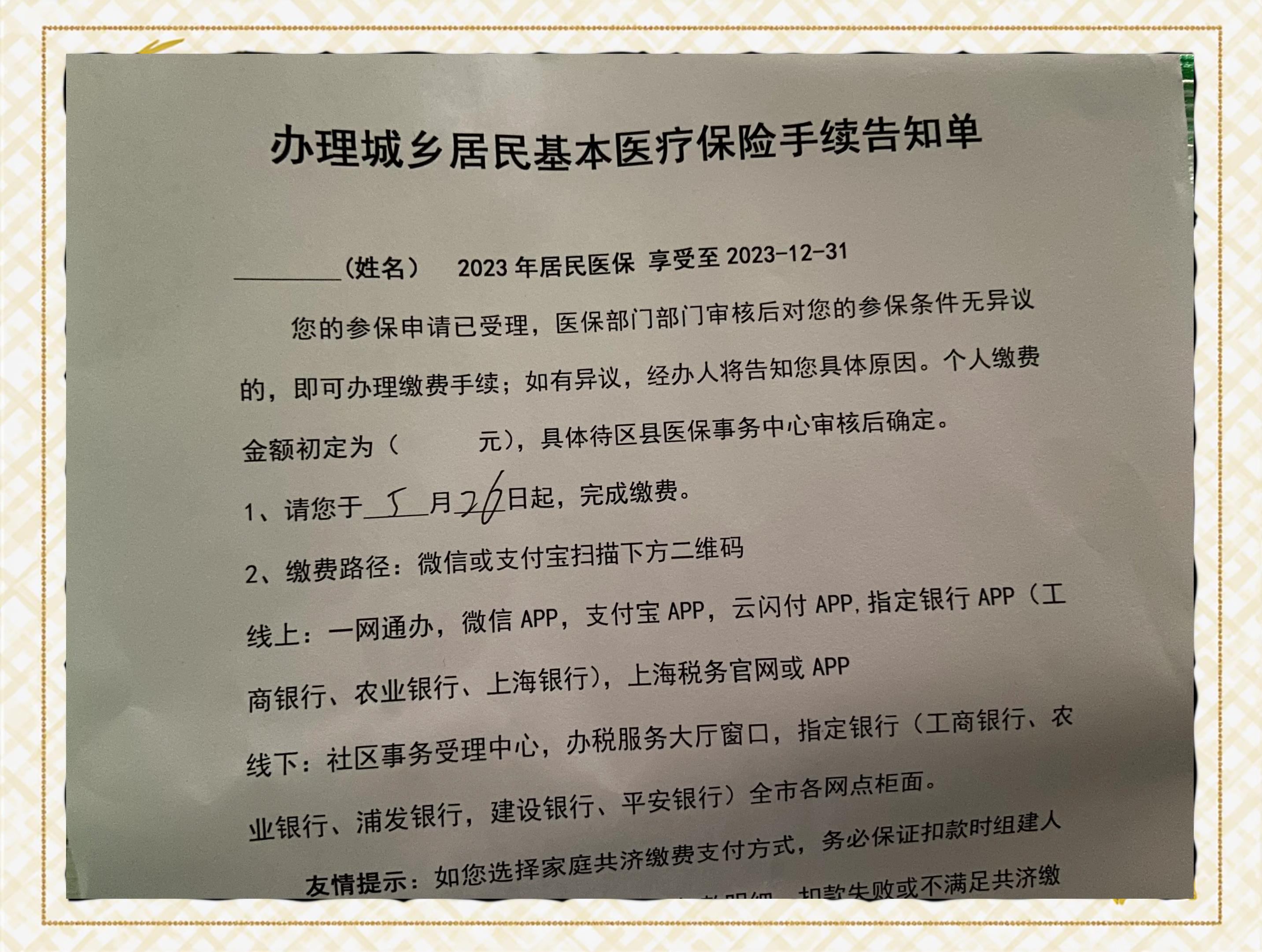 达州最新上海在线套医保卡联系方式方法分析(最方便真实的达州上海医保卡到哪个地方套现方法)