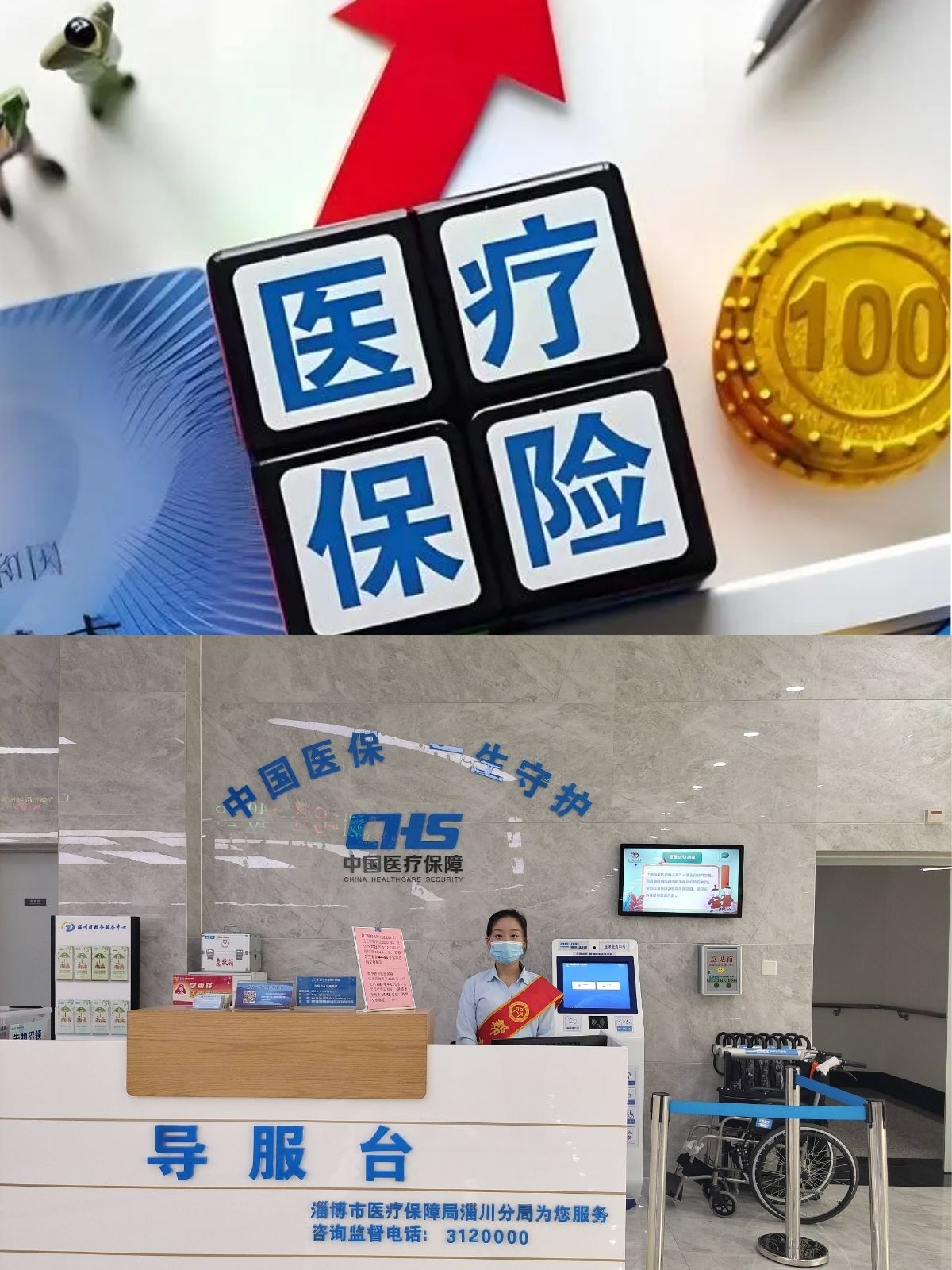 达州最新刷医保卡换现金方法分析(最方便真实的达州小额医保300以内提取方法)