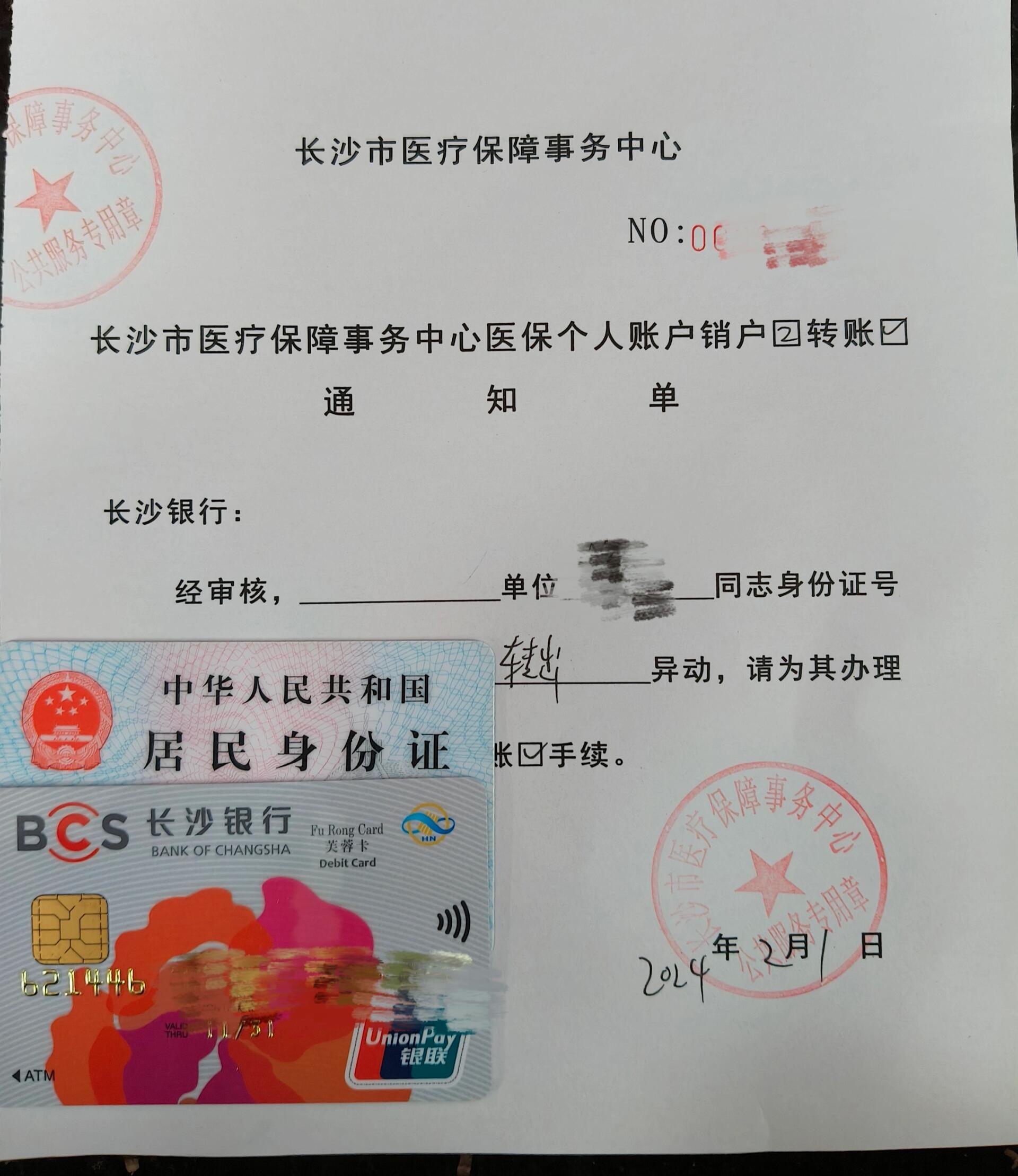 达州最新医保账户怎么取现方法分析(最方便真实的达州找中介10分钟提取医保方法)