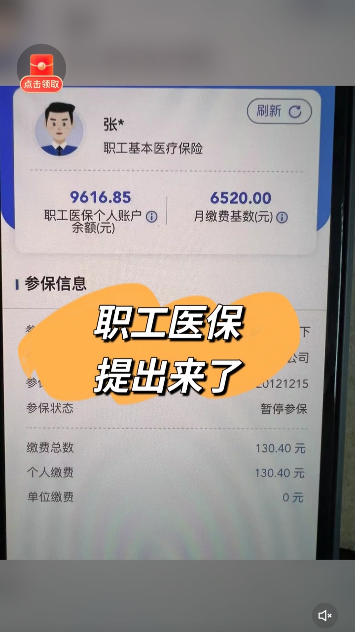 达州最新医保卡余额如何提取方法分析(最方便真实的达州医保卡余额提取方法嶶新qw413612诚安转出方法)