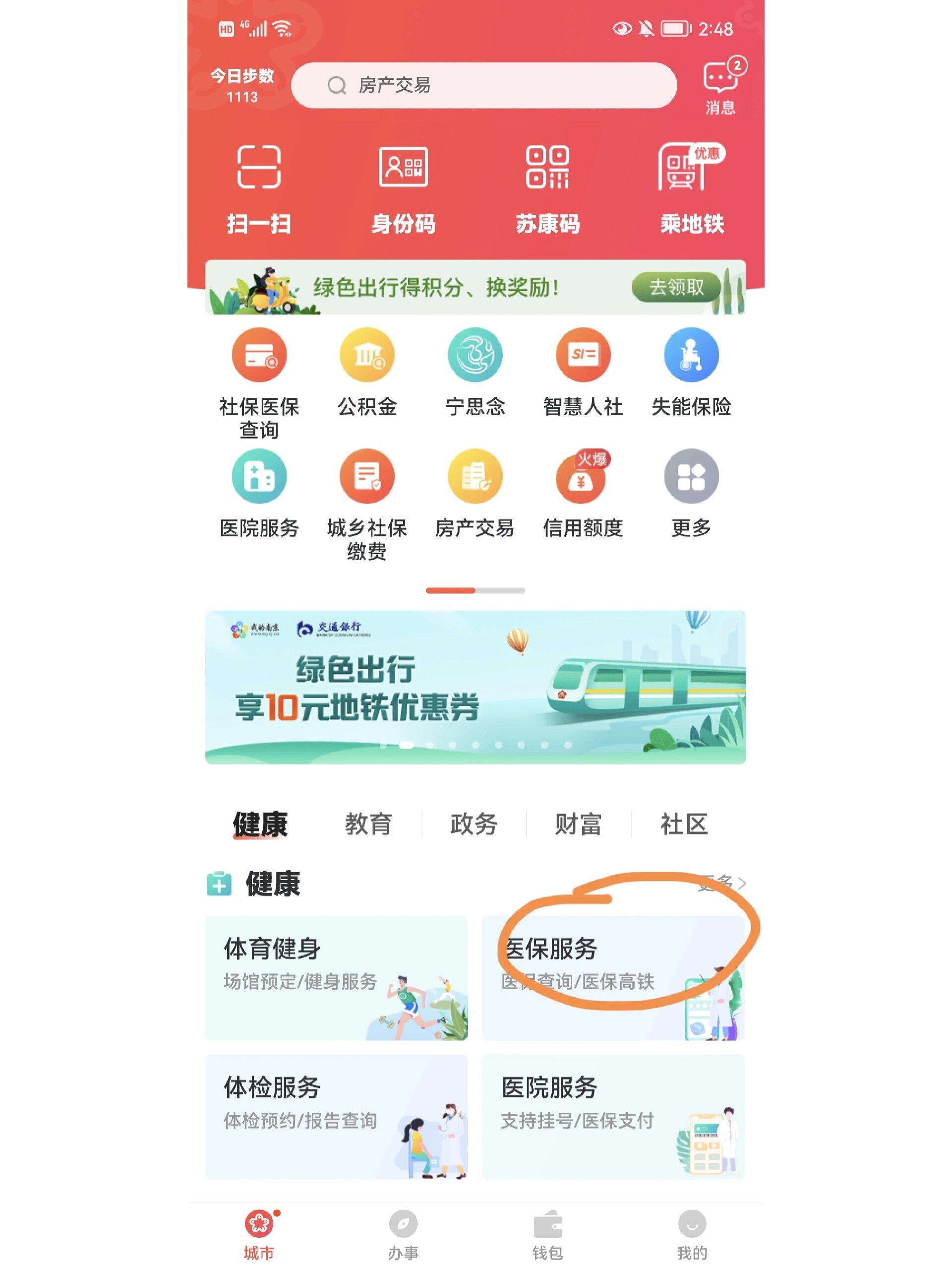 达州最新上海医保换现金秒到账方法分析(最方便真实的达州上海医保换钱方法)
