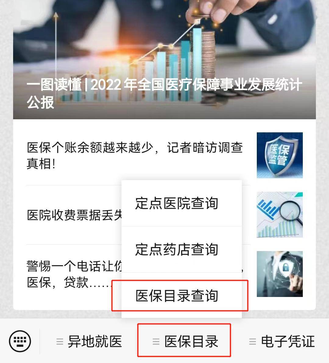达州最新医保取现24小时微信小额方法分析(最方便真实的达州医保取现24小时微信小额怎么取方法)