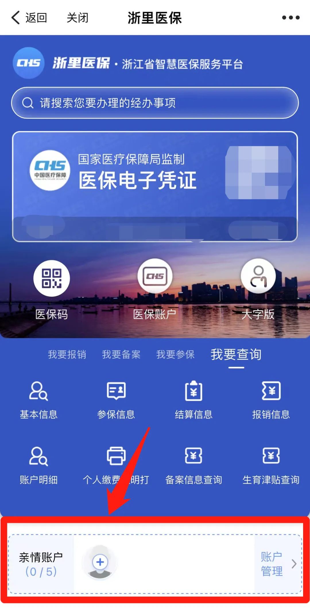 达州最新医保取现24方法分析(最方便真实的达州医保取现24小时联系方式方法)