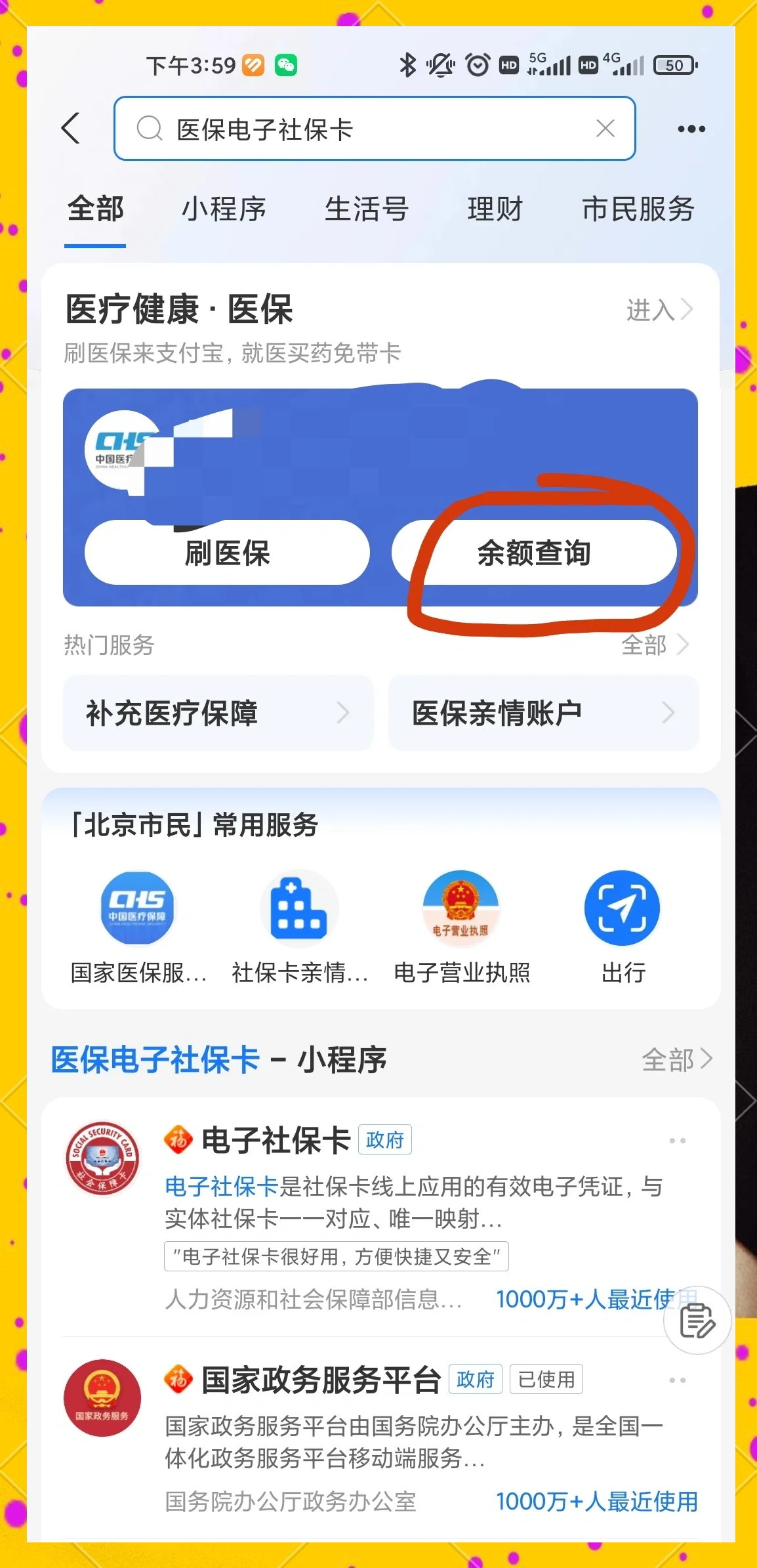 达州最新专业回收医保卡余额方法分析(最方便真实的达州专业回收医保卡余额吊w8e殿net方法)