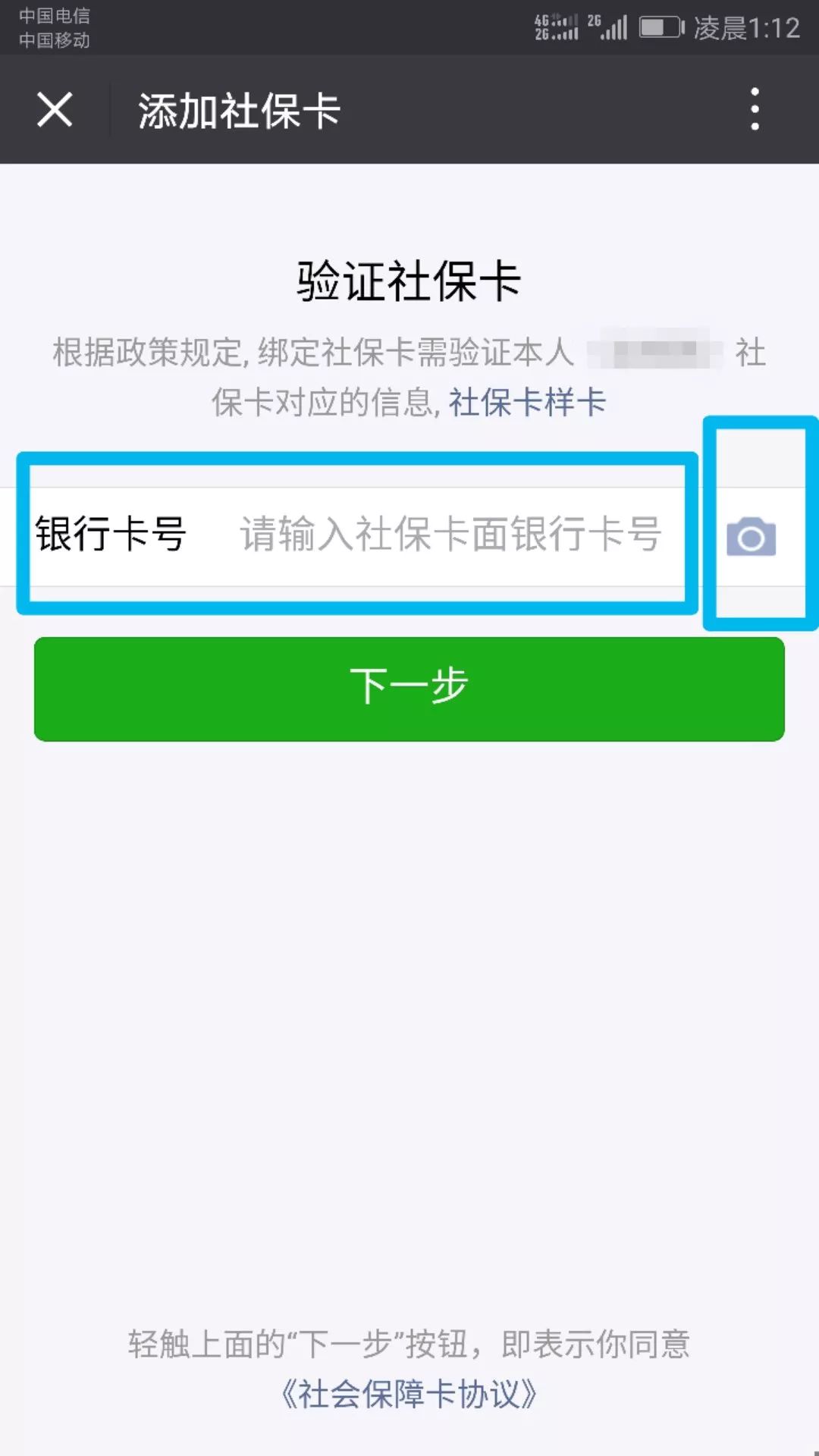 达州最新24小时套社保卡微信可以吗方法分析(最方便真实的达州24小时套社保卡微信可以吗安全吗方法)
