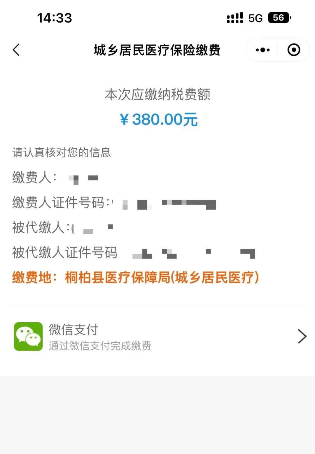达州最新医保取现24小时微信成都方法分析(最方便真实的达州成都医保卡取现费用方法)