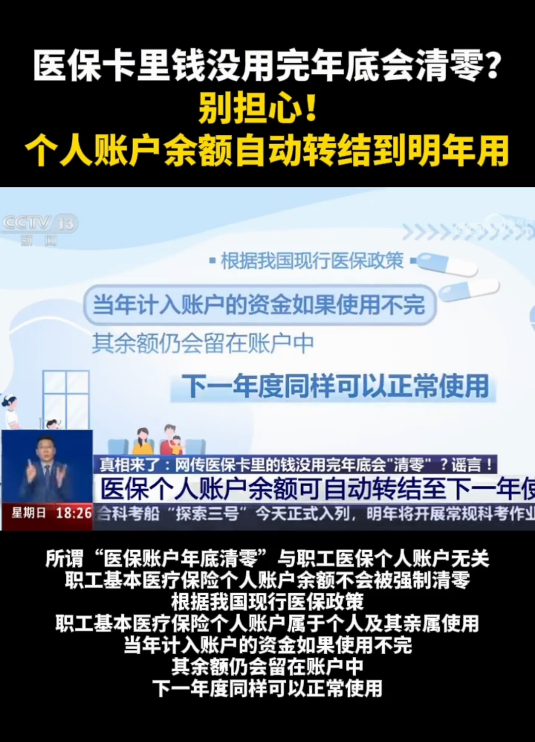 达州最新医保卡的钱转入微信余额是违法吗方法分析(最方便真实的达州医保转入银行卡的钱可以花吗方法)