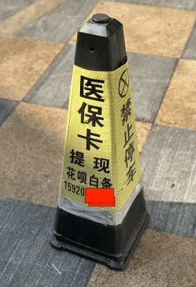 达州最新广州医保套现联系电话方法分析(最方便真实的达州广州医保套现联系电话查询方法)