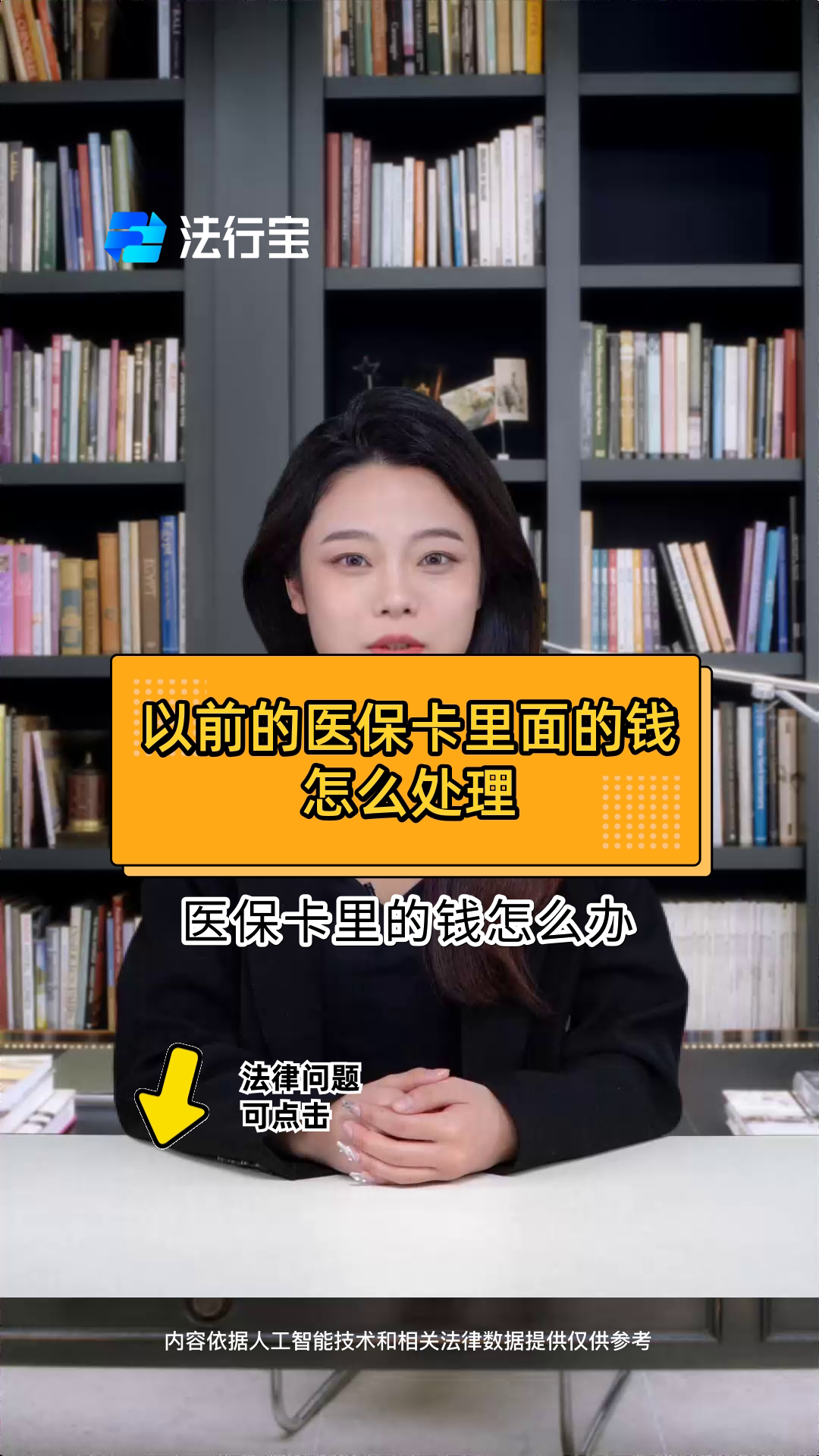 达州最新医保卡有几千块钱怎么取出来方法分析(最方便真实的达州怎么把医保卡里的钱取出来方法)