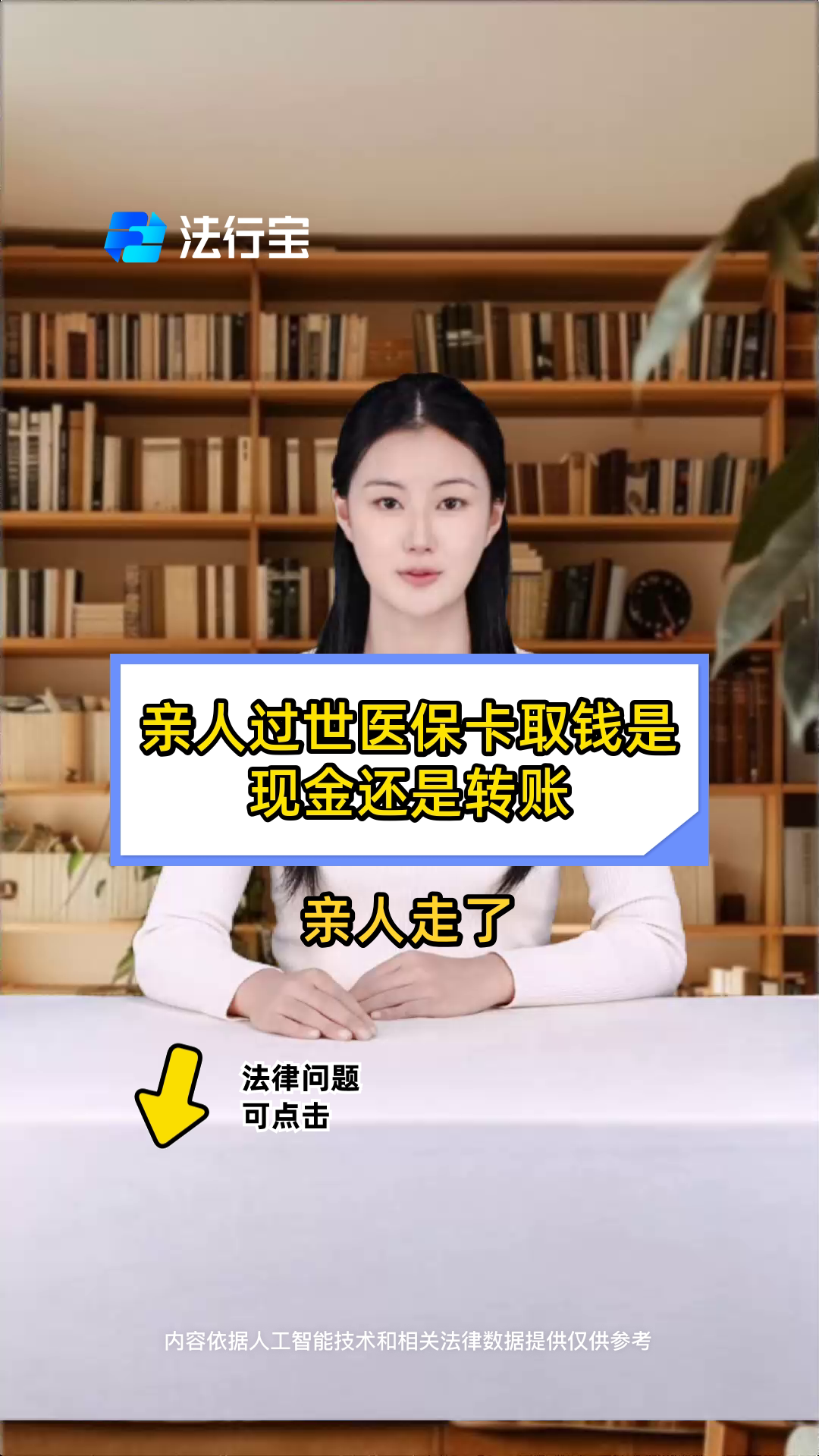 达州最新医保换现金秒到账微信号方法分析(最方便真实的达州微信医保提现钱去哪了方法)
