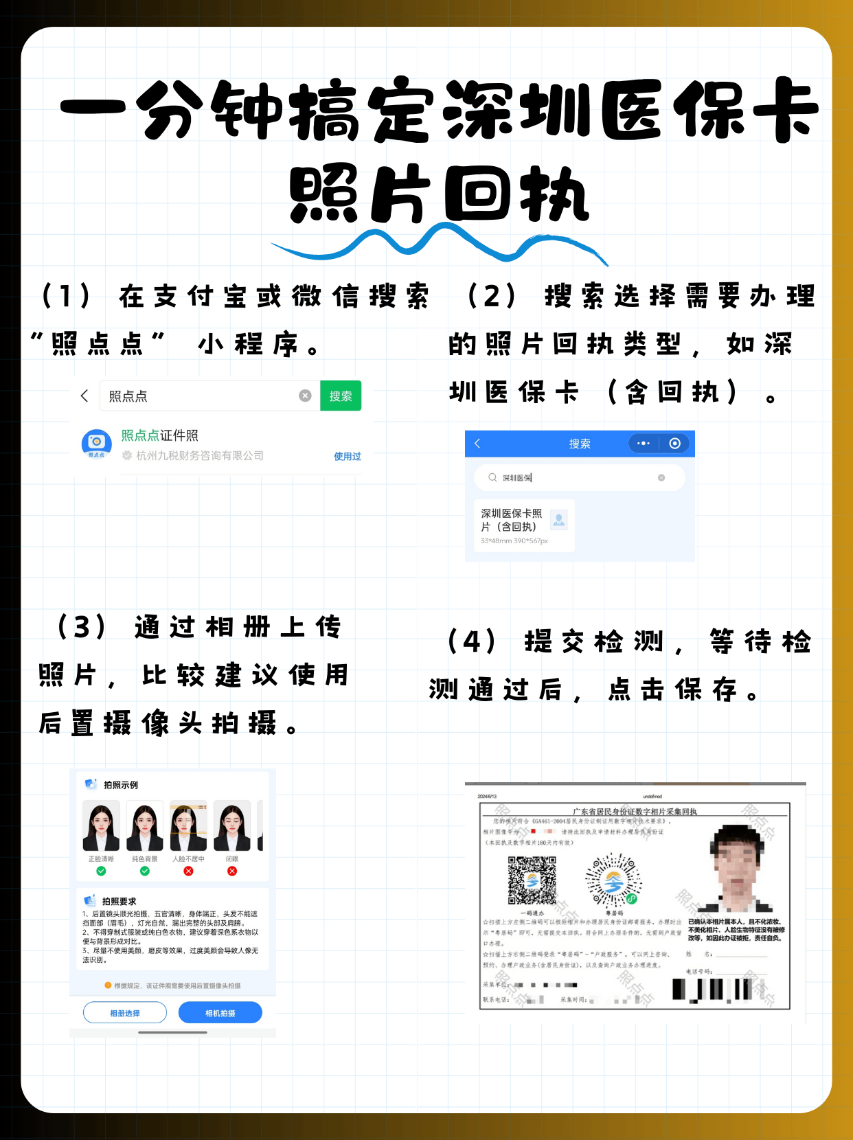 达州最新2020年深圳医保卡提现方法分析(最方便真实的达州深圳医保卡个人账户提现方法)