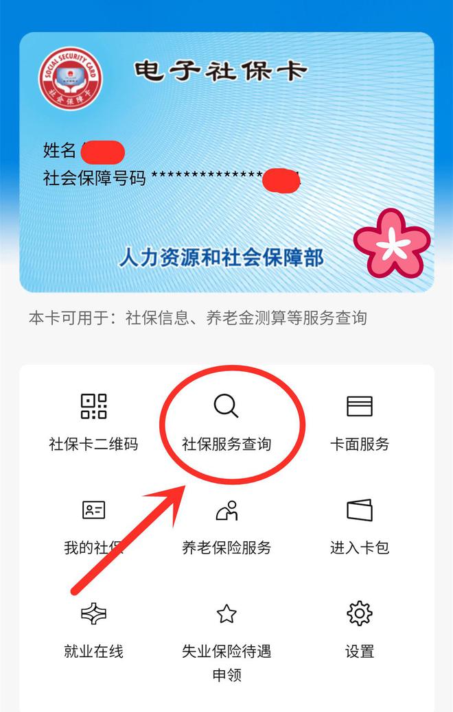 达州最新24小时套社保卡微信能用吗方法分析(最方便真实的达州24小时套社保卡微信能用吗安全吗方法)