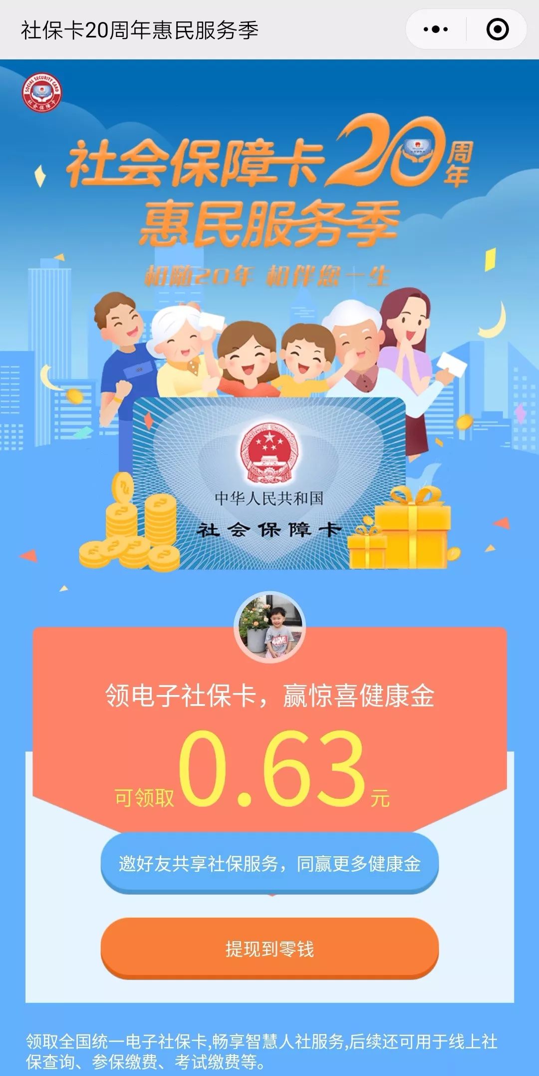 达州最新24小时套社保卡微信烟台方法分析(最方便真实的达州烟台哪有套医保卡的方法)