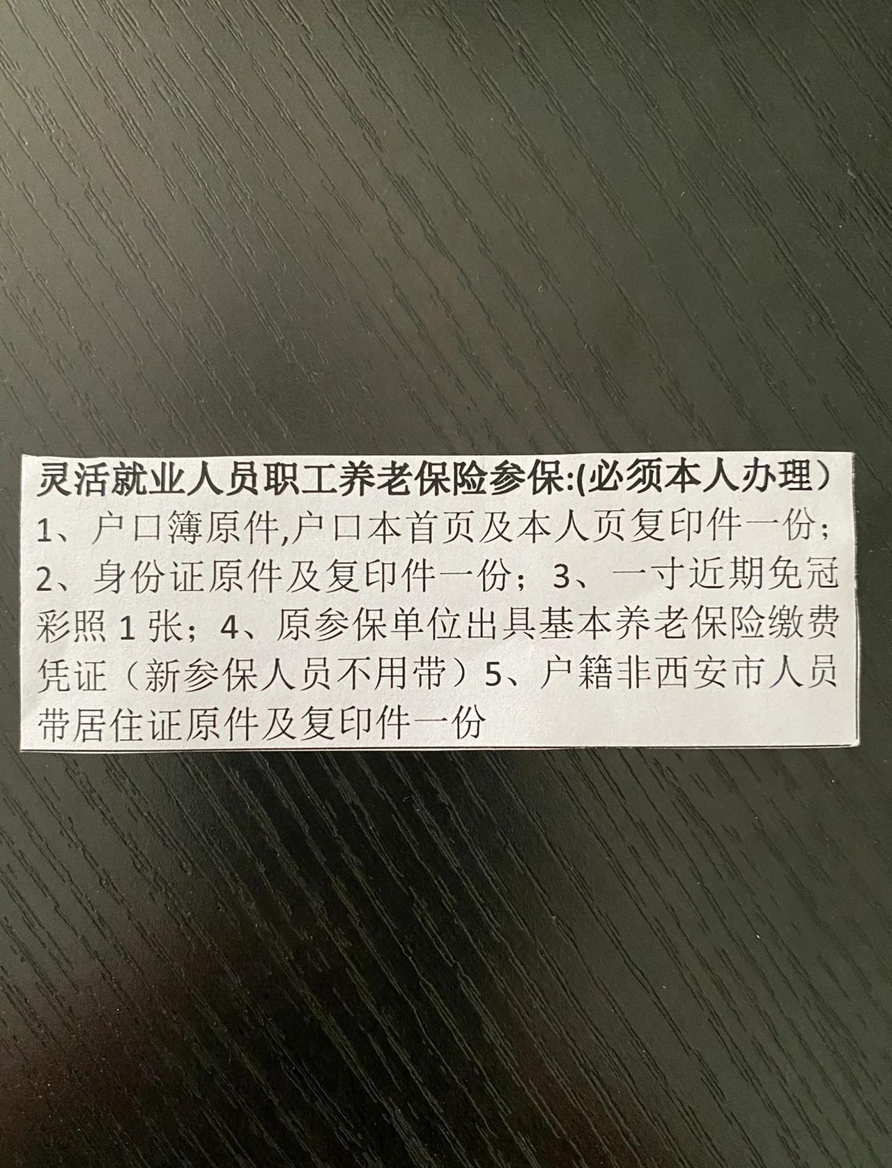 达州最新西安哪里可以套医保卡方法分析(最方便真实的达州西安哪里可以套医保卡支付方法)