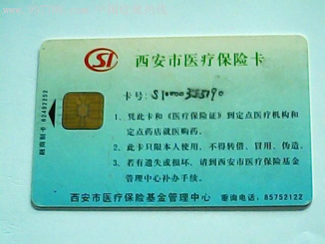 达州最新西安哪里有医保卡兑现方法分析(最方便真实的达州西安医保卡哪里领方法)