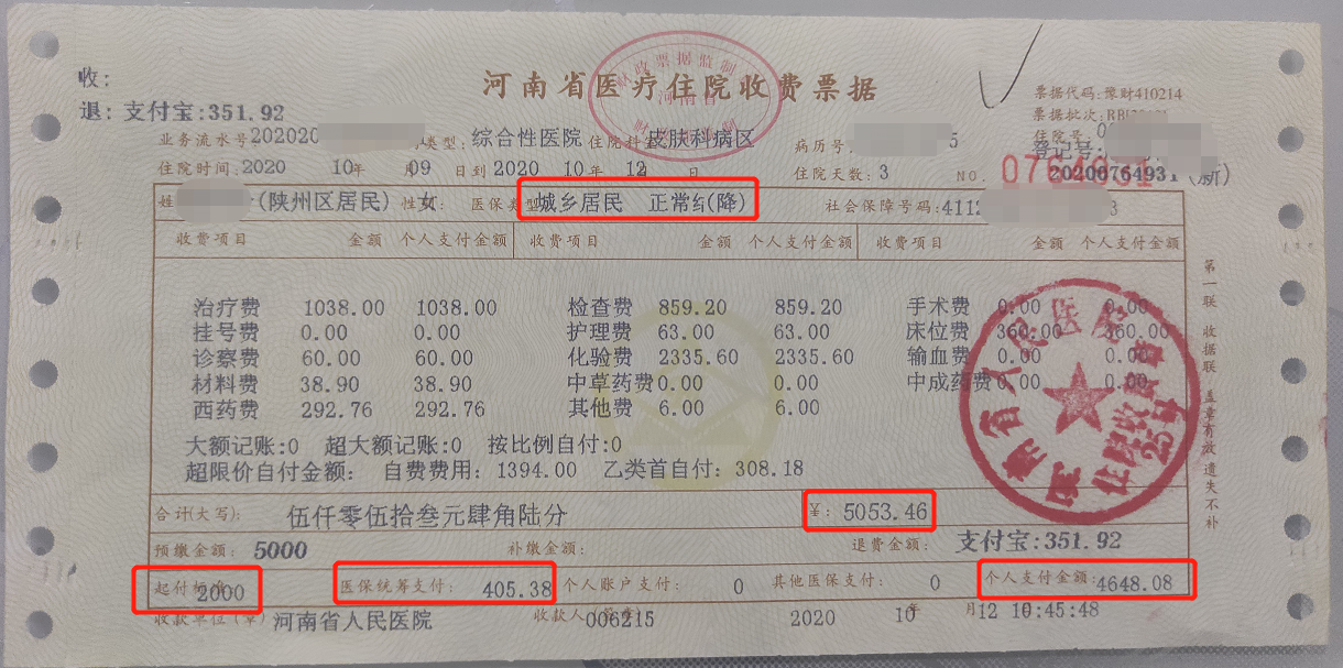 达州最新找中介10分钟提取医保苏州方法分析(最方便真实的达州苏州园区医保取现方法)