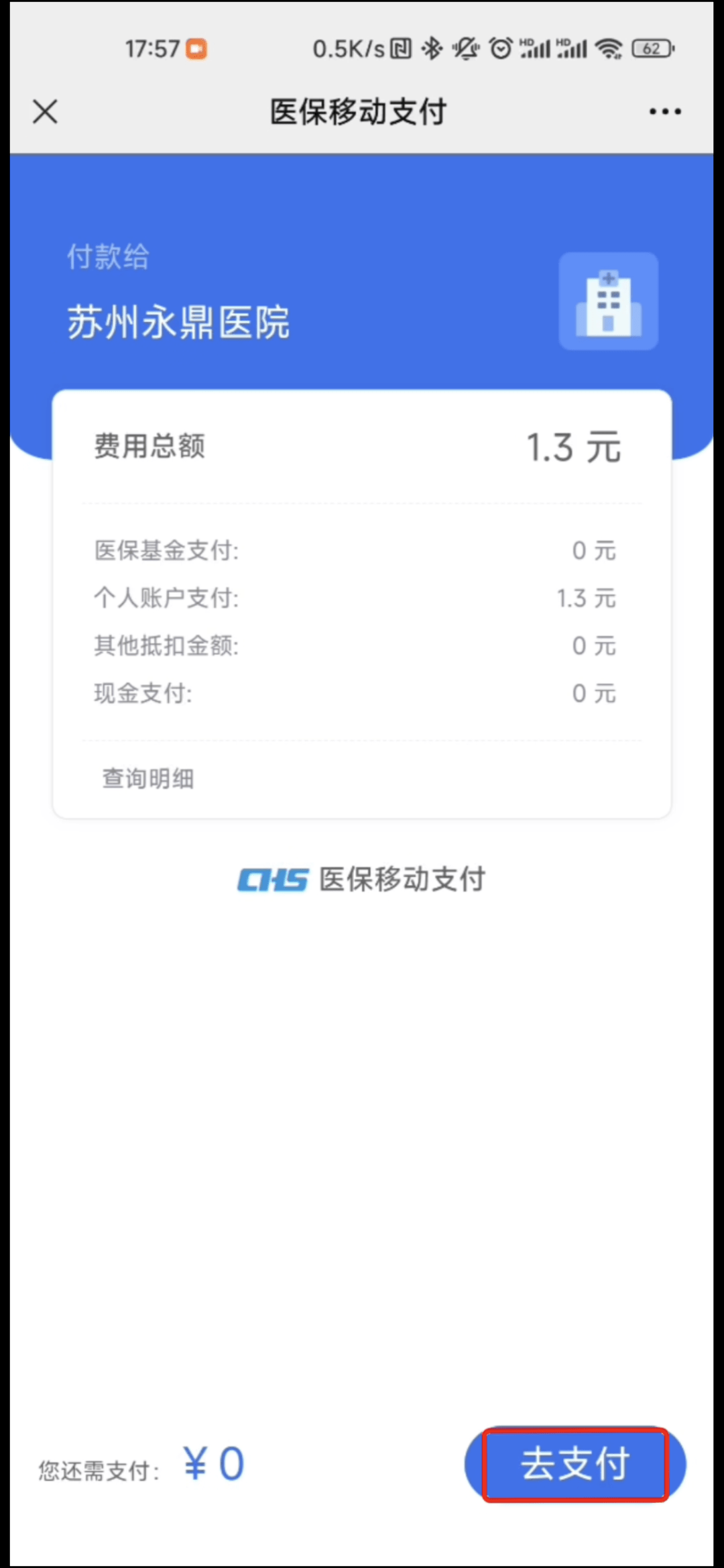 达州最新医保提取24小时微信方法分析(最方便真实的达州急用钱如何提取医保卡里的钱方法)