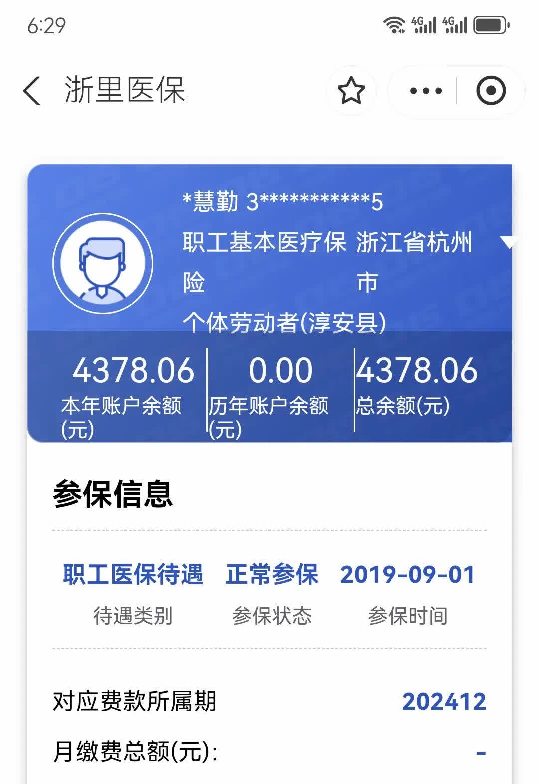 达州最新医保换现金秒到账微信方法分析(最方便真实的达州医保换现金秒到账微信添威芯qw413612提出方法)
