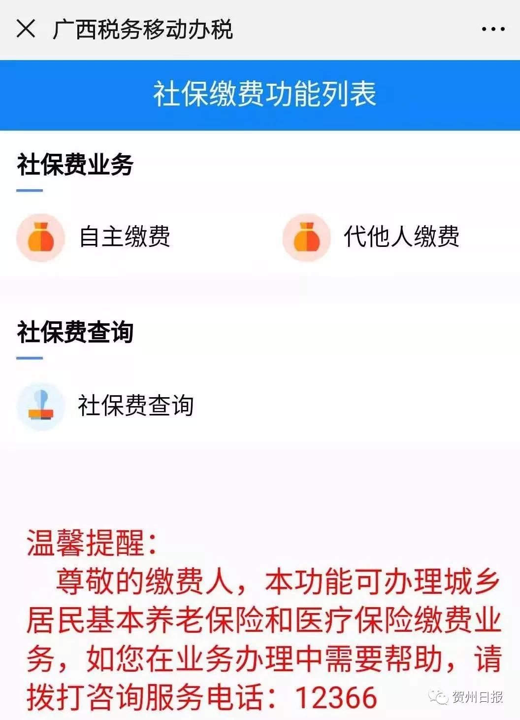 达州24小时套社保卡微信联系方式的简单介绍