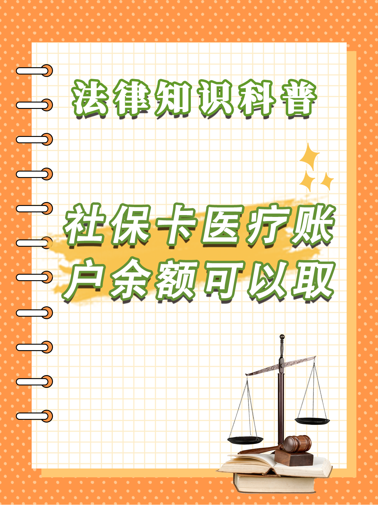 达州最新医保卡套取现金方法分析(最方便真实的达州医保卡套取现金操作25个点方法)