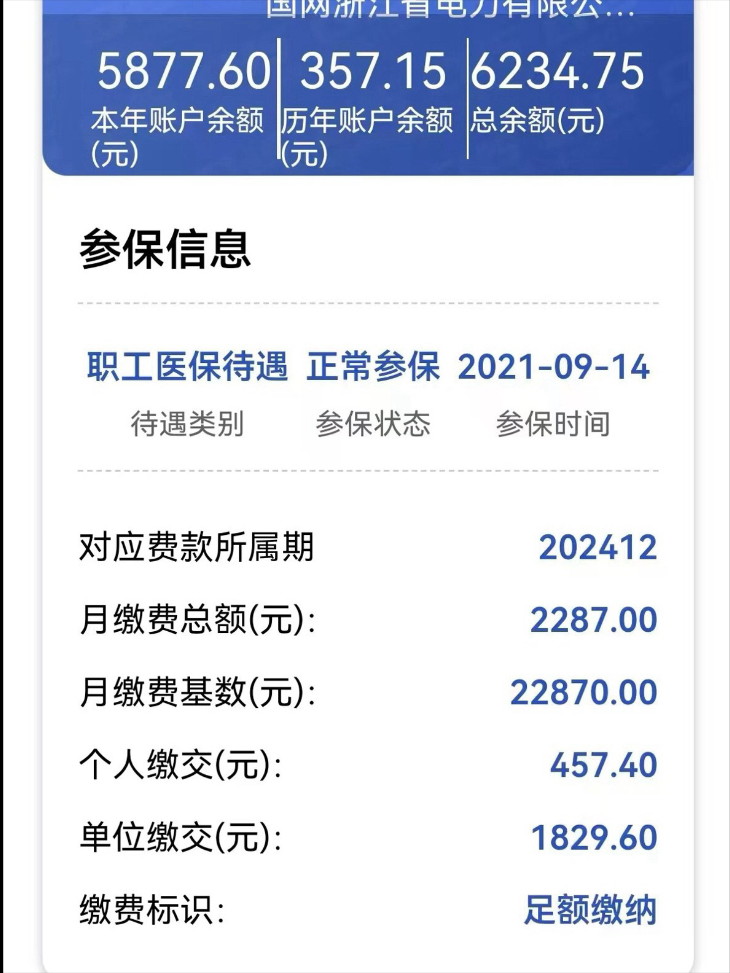 达州最新医保卡里的余额怎么提现方法分析(最方便真实的达州医保卡里的余额怎么提现到银行卡方法)