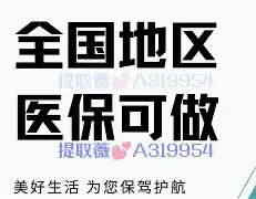 达州最新急用钱24小时套医保卡镇江方法分析(最方便真实的达州急用钱私人借钱5000无需审核方法)