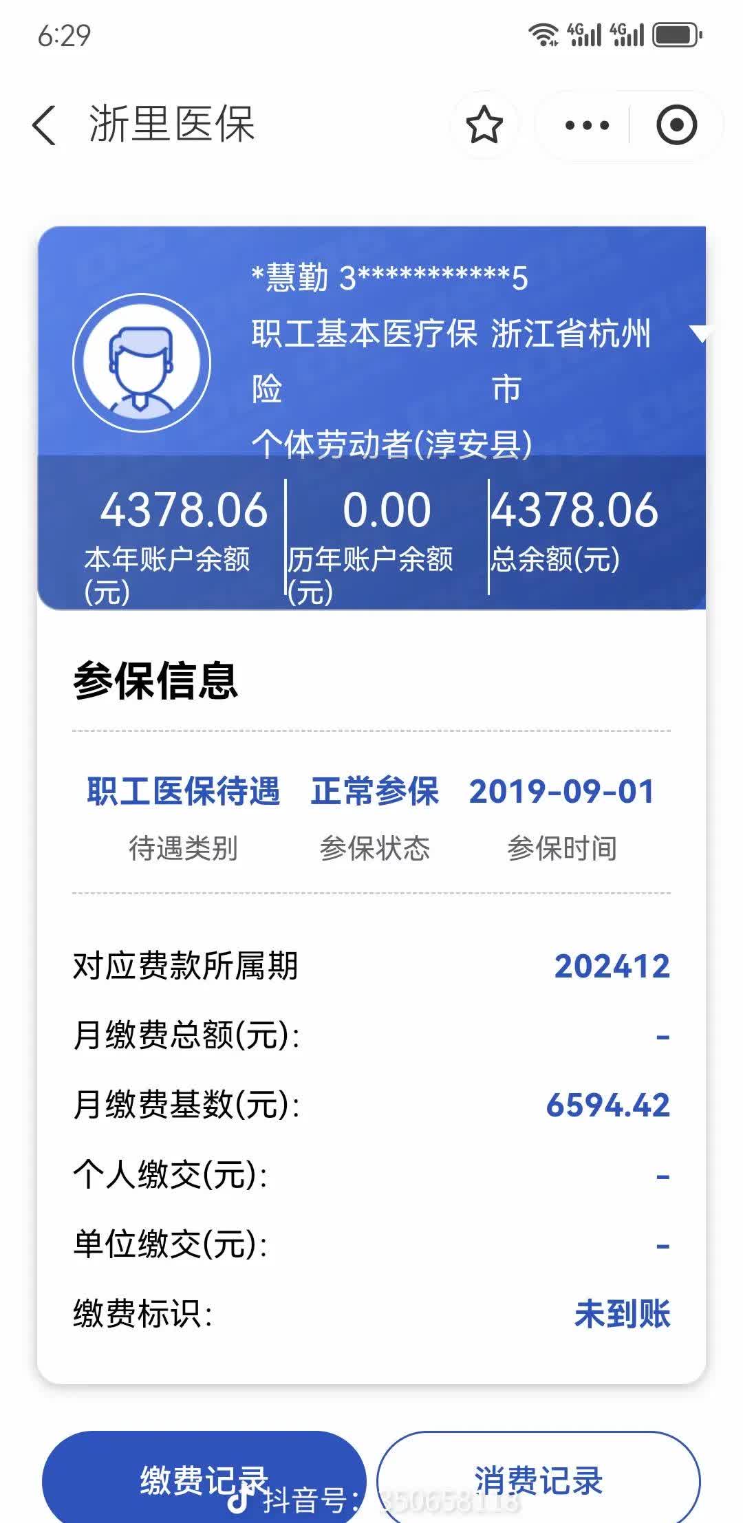 达州最新医保卡余额提现到银行卡方法分析(最方便真实的达州医保账户提取到银行卡方法)