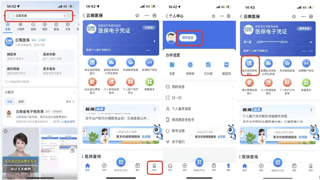 达州最新医保取现24小时微信300块钱方法分析(最方便真实的达州医保卡能微信提现金方法)