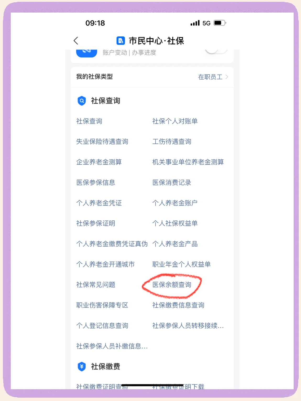 达州最新微信上为什么查不到医保卡余额了方法分析(最方便真实的达州微信查不了医保卡余额了方法)