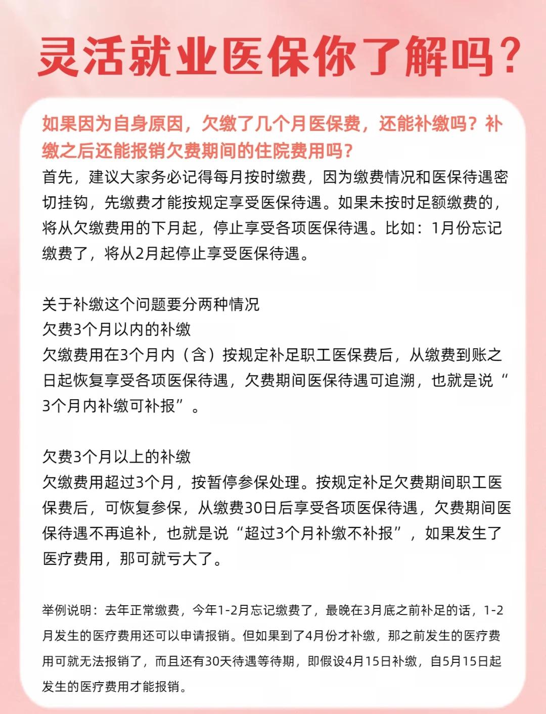 达州最新医保5%与9%的区别方法分析(最方便真实的达州社保医疗5%和9%有什么区别方法)