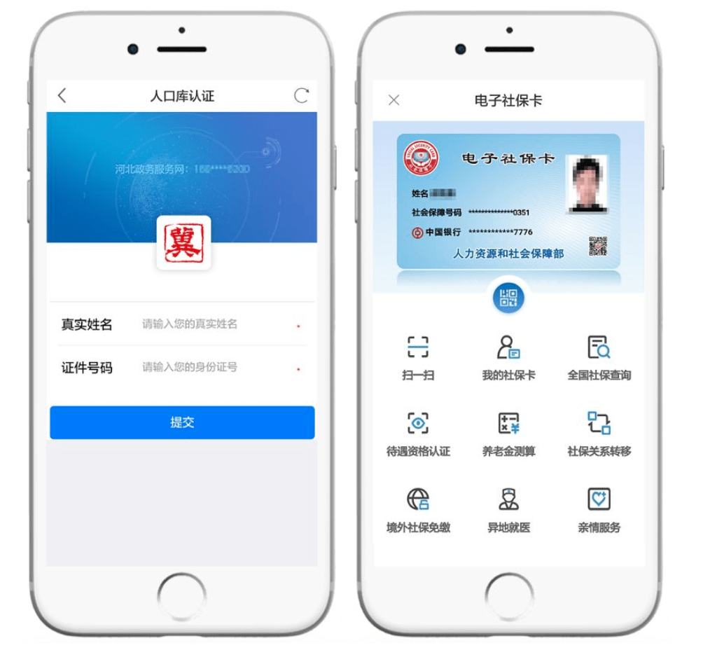 达州最新微信社保卡是干什么用方法分析(最方便真实的达州微信 社保卡方法)