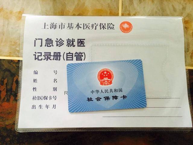 达州最新上海24小时套医保卡电话方法分析(最方便真实的达州上海24小时套医保卡电话查询方法)