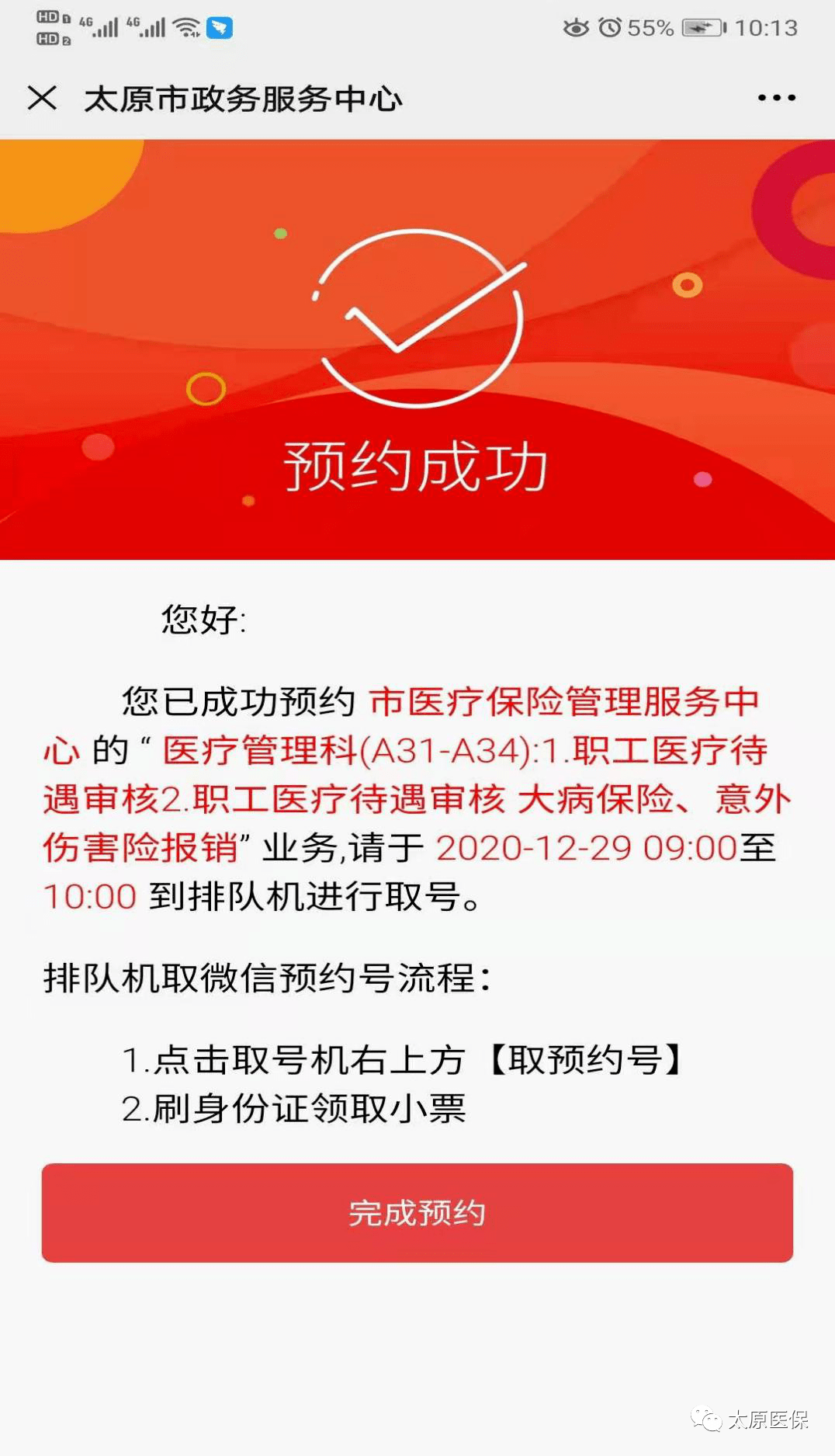 达州最新医保套现24小时微信方法分析(最方便真实的达州小额医保套现24小时微信方法)