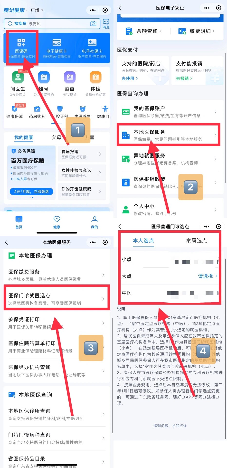 达州最新医保卡微信提取现金步骤方法分析(最方便真实的达州医保卡里的钱能用微信取出来吗方法)